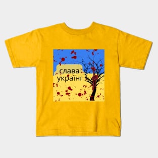 слава україні,Glory To Ukraine Kids T-Shirt